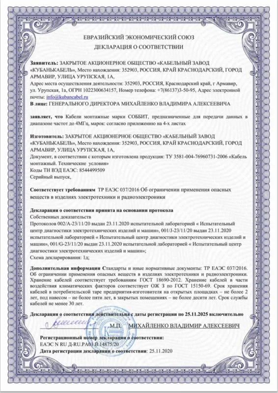 Сертификат 1