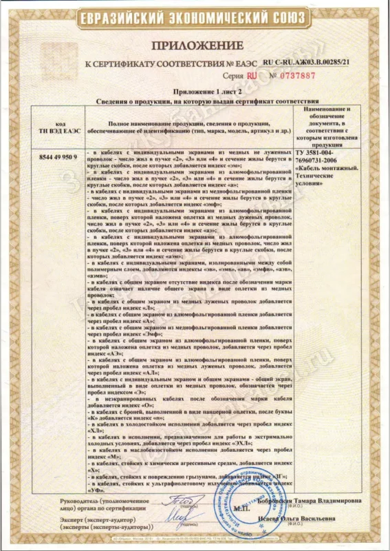 Сертификат 11