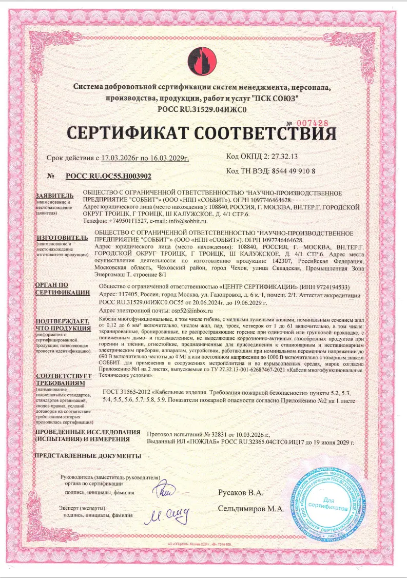 Сертификат 13