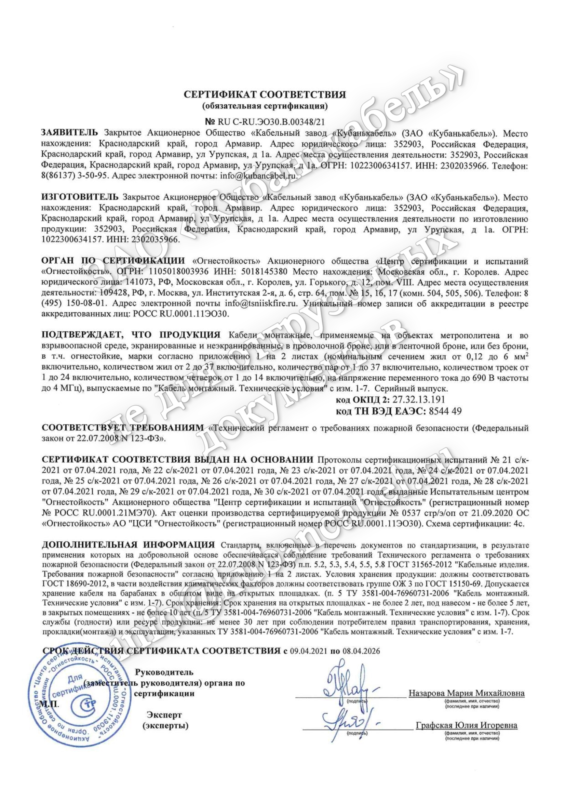 Сертификат 6