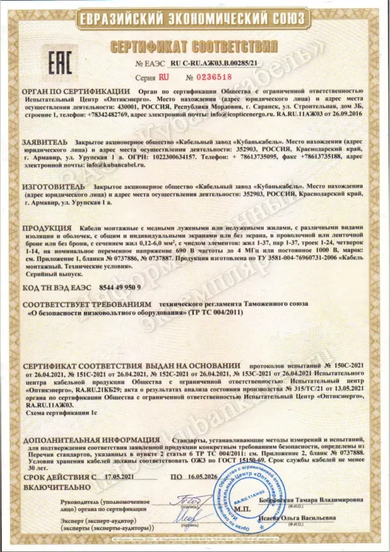 Сертификат 9